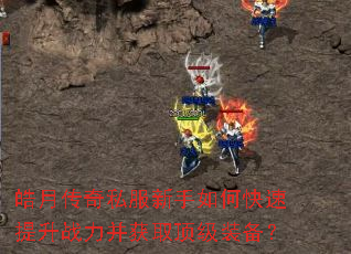 ��´���˽��������ο�������ս������ȡ����װ����