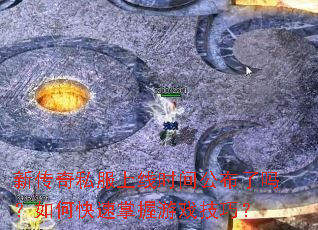 �´���˽������ʱ�乫��������ο���������Ϸ���ɣ�