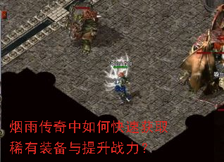 ���괫������ο��ٻ�ȡϡ��װ��������ս����