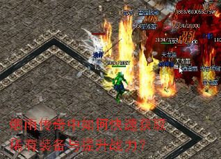 ���괫������ο��ٻ�ȡϡ��װ��������ս����