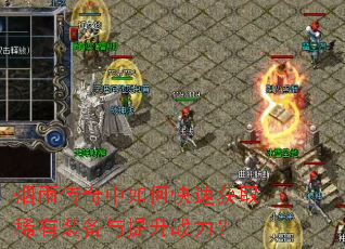 ���괫������ο��ٻ�ȡϡ��װ��������ս����