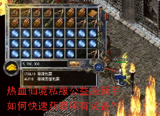 ��Ѫ�ɾ�˽�������������ο��ٻ�ȡϡ��װ����