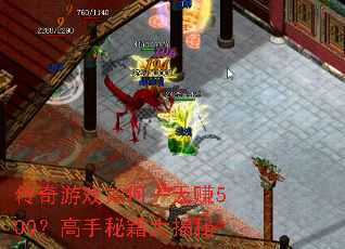 ������Ϸ���һ��׬500�������ؼ������