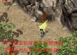 ���ϻ�˽��������ο�������ս�����ȡϡ��װ����