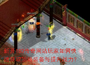 �¿�180������վ�����ο��ٻ�ȡ����װ��������ս����