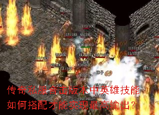 ����˽���ϻ��汾��Ӣ�ۼ�����δ������ʵ����������