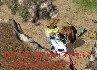 �¿�����˽���б���ο���ɸѡ���߱��ʷ���������Щ�Ƽ���