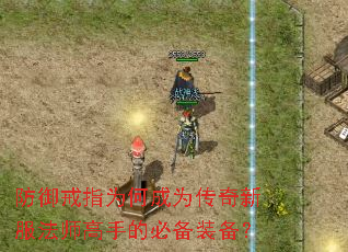 ������ָΪ�γ�Ϊ�����·���ʦ���ֵıر�װ����