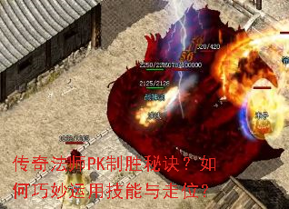 ���淨ʦPK��ʤ�ؾ�������������ü�������λ��