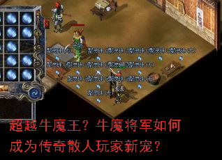 ��Խţħ����ţħ������γ�Ϊ����ɢ������³裿