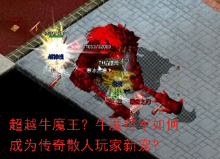 ��Խţħ����ţħ������γ�Ϊ����ɢ������³裿