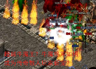 ��Խţħ����ţħ������γ�Ϊ����ɢ������³裿