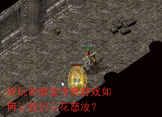 �����΢�䴫����Ϸ����������Ļ�ŭ�ţ�