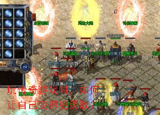 �洫����Ϸʱ��������Լ���ø��¸ң�