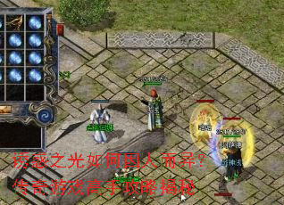 �ջ�֮��������˶��죿������Ϸ���ֹ��Խ���