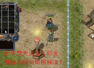 ����������1.85Ԫ�ذ汾©����ν����