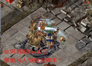 �������MaxM2�����д���ﴥ���ű���