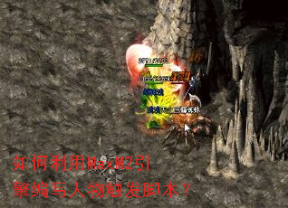 �������MaxM2�����д���ﴥ���ű���