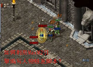 �������MaxM2�����д���ﴥ���ű���