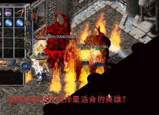 ��ʦ������ѡ�����ʺϵ�Ӣ�ۣ�