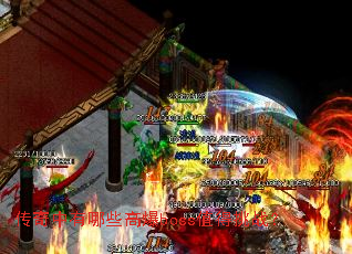 ����������Щ�߱�bossֵ����ս��