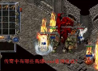 ����������Щ�߱�bossֵ����ս��