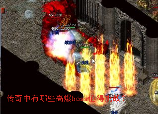 ����������Щ�߱�bossֵ����ս��