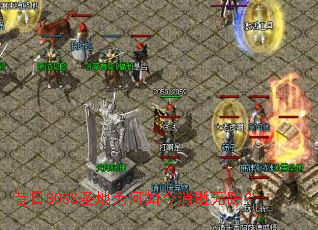 ����BOSSʥ��Ϊ������������٣�