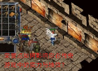 ���������Ӱ�����ڴ�����Ϸ�е�ʵ�����λ��