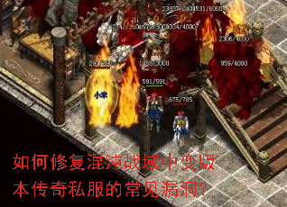 ����޸�����ս���б�汾����˽���ĳ���©����