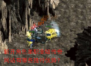 �¿���ɫ��ְҵ�洫����վ����Щ�������ƣ�