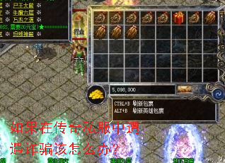 ����ڴ���˽��������թƭ����ô�죿