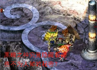 �ڰ�֮�񾿾���������Щ��Ϊ��֪�����ܣ�