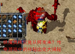 ��ħ���ƾ����Ӻζ�����������Ϸ�е����س��������