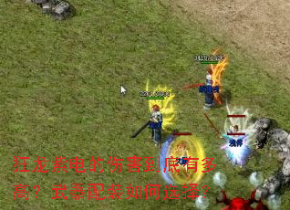 �����ϵ���˺������ж�ߣ�������װ���ѡ��