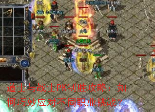 ��ʿ��սʿPK��ʤ���ԣ��������Ӧ�Բ�ְͬҵ��ս��