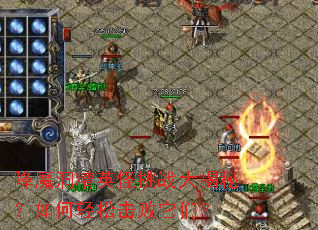 ��ħ����Ӣ����ս����أ�������ɻ������ǣ�