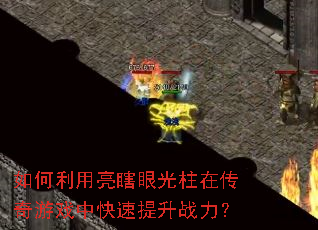 ���������Ϲ�۹����ڴ�����Ϸ�п�������ս����