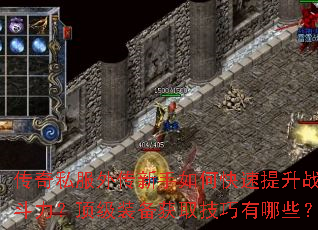 ����˽���⴫������ο�������ս����������װ����ȡ��������Щ��