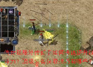 ����˽���⴫������ο�������ս����������װ����ȡ��������Щ��