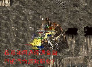 �Ҹ����ѡ���ʺ��Լ��Ĵ�����Ϸְҵ��