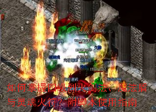 ��������ļ��һ𽣷���ħ����������������ű�ʹ��ָ��