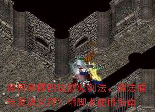 ��������ļ��һ𽣷���ħ����������������ű�ʹ��ָ��