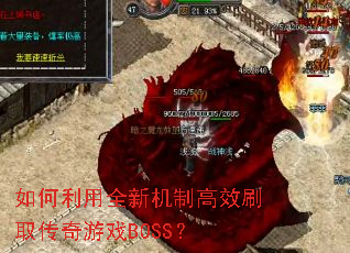 �������ȫ�»��Ƹ�Чˢȡ������ϷBOSS��