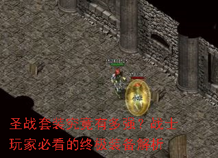 ʥս��װ�����ж�ǿ��սʿ��ұؿ����ռ�װ������