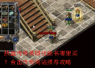 ��Ѫ����Ӣ�ۼ����������򣿺ϻ�������վ�Ƽ�����