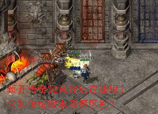 �¿����澿��������������ʹ�ͳ�汾�к�����