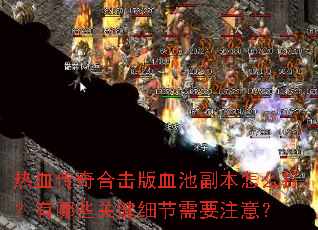 ��Ѫ����ϻ���Ѫ�ظ�����ô������Щ�ؼ�ϸ����Ҫע�⣿