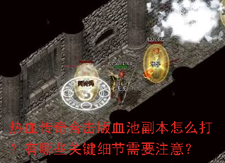 ��Ѫ����ϻ���Ѫ�ظ�����ô������Щ�ؼ�ϸ����Ҫע�⣿