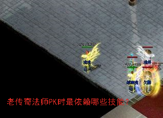 �ϴ��淨ʦPKʱ��������Щ���ܣ�